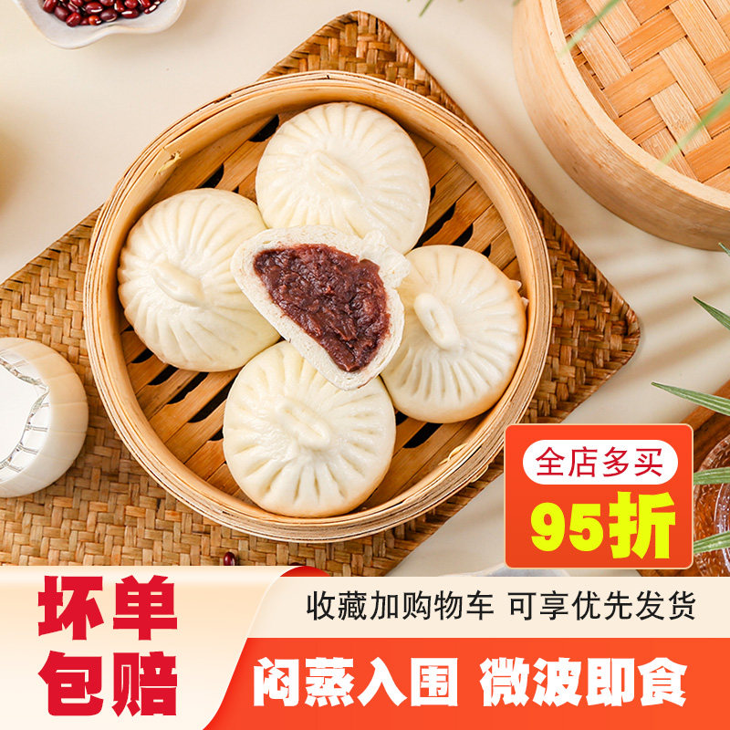 东园豆沙包馒头速冻红豆包子面点早餐半成品速冻馒头懒人蒸煮糕点