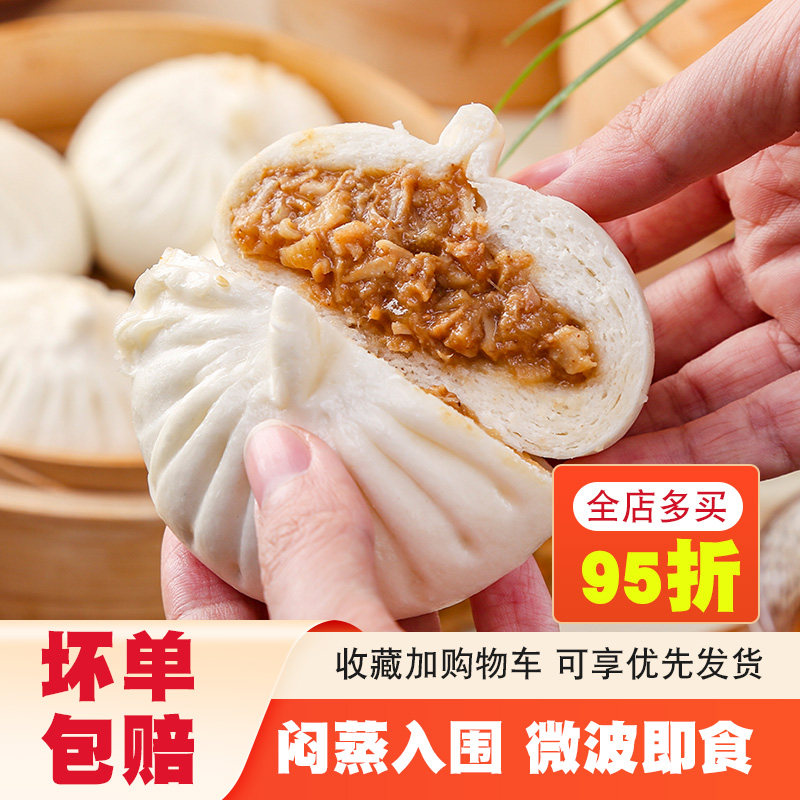 东园三丁包猪肉鸡肉笋丁包子速冻面点馒头早餐蒸煮半成品速冻食品