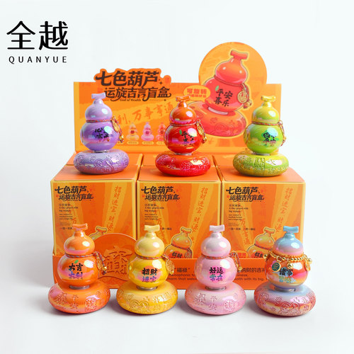 全越七色炫彩葫芦盲盒摆件转转