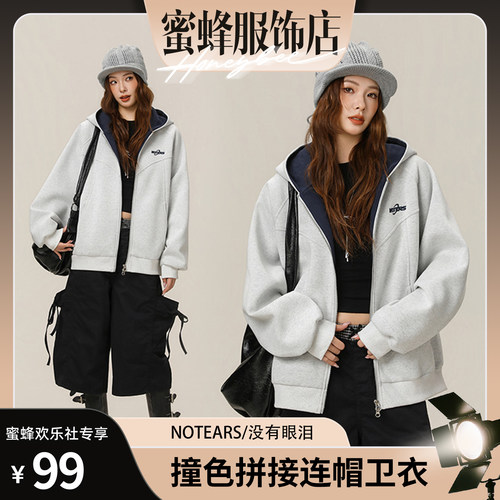 【蜜蜂欢乐社】古撞色连帽2026美式街头春季卫衣日常上衣外套2622