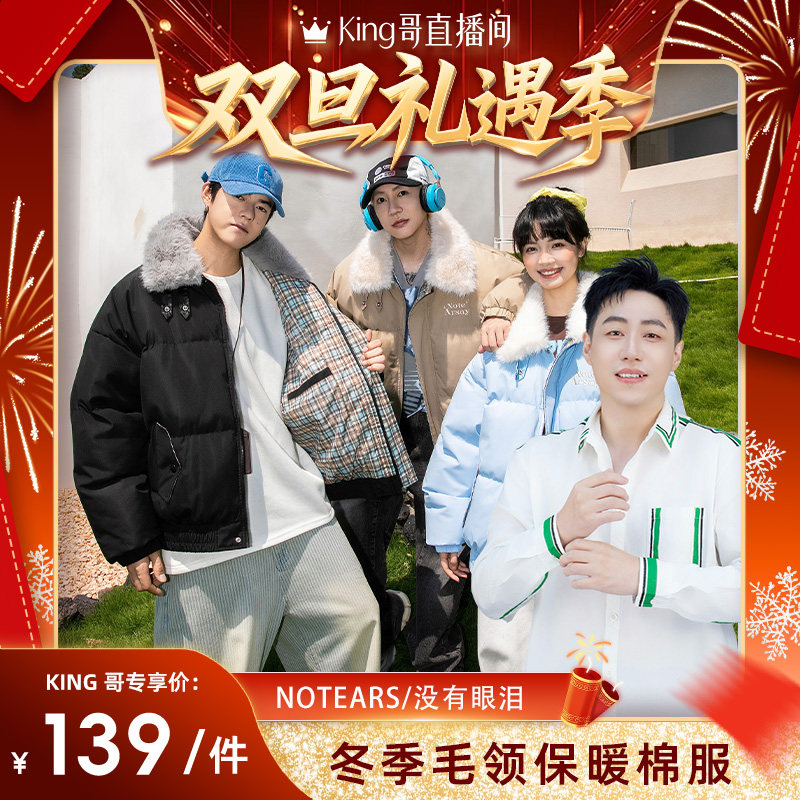 【King哥直播间】复古甜心baby蓝翻领毛领棉服冬季面包服情侣M011