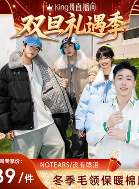 【King哥直播间】复古甜心baby蓝翻领毛领棉服冬季面包服情侣M011