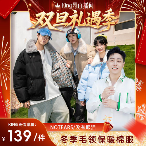 【King哥直播间】复古甜心baby蓝翻领毛领棉服冬季面包服情侣M011