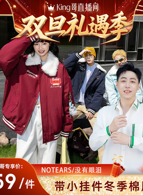 【King哥直播间】带设计感小挂件保暖毛领棉服刺绣徽章面包服M010