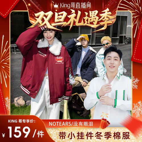 【King哥直播间】带设计感小挂件保暖毛领棉服刺绣徽章面包服M010