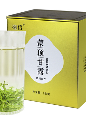 羽信蒙顶甘露2026新茶明前绿茶