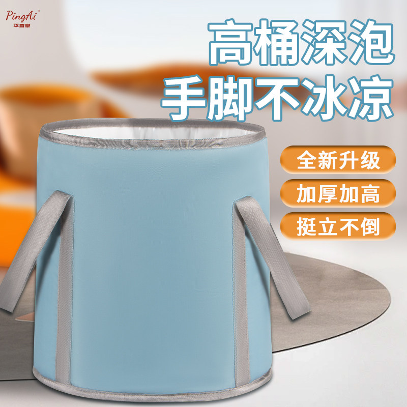 平直堂可折叠泡脚桶家用洗脚盆旅行便携保温沐足袋足浴盆洗脚桶,家庭/个人清洁工具,足浴盆/足浴桶,淘宝优惠券,粉丝福利购,淘宝优惠卷