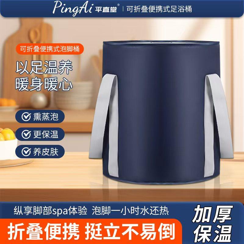 平直堂泡脚桶折叠保温足浴桶高深过小腿家用便携式洗脚盆熏蒸泡脚,家庭/个人清洁工具,足浴盆/足浴桶,淘宝优惠券,粉丝福利购,淘宝优惠卷