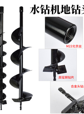 水钻机地钻钻头植树打桩转孔螺旋打土钻头钻孔扩孔打洞