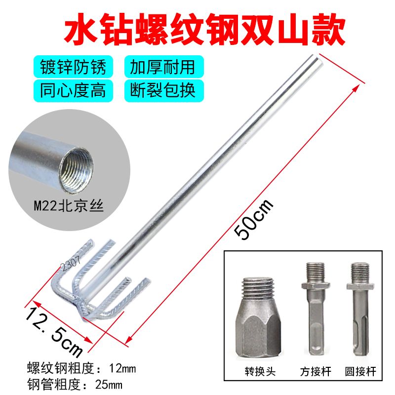 水钻机电锤多功能搅拌杆加厚螺旋螺纹钢水泥沙子腻子漆涂料拌灰器