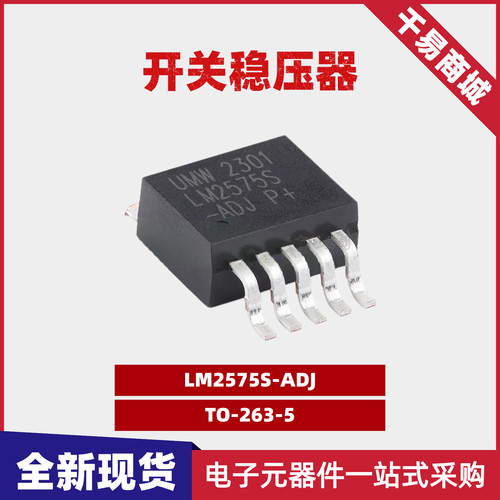全新现货 LM2575S-ADJ TO-263-5 降压型开关稳压器