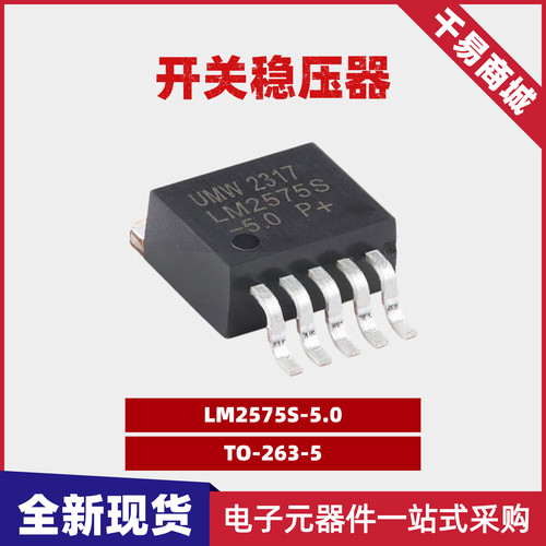 全新现货 LM2575S-5.0 TO-263-5 降压型开关稳压器
