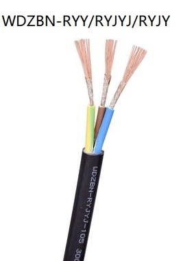低烟无卤阻燃B级聚烯烃电缆WDZB-RYY3*2.5国标铜芯控制电源电缆