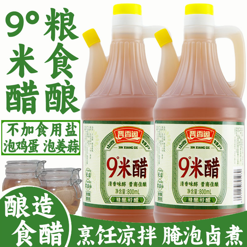 晋香阁9度原浆米醋泡鸡蛋泡黑豆