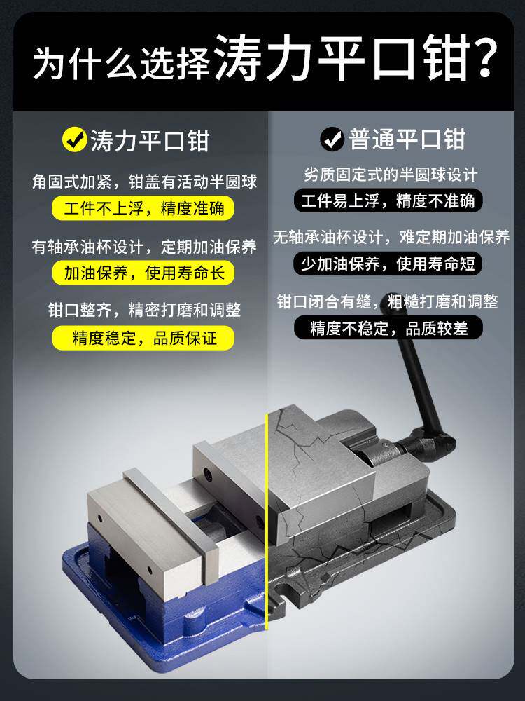 角固式平口钳机用虎钳精密台钳cnc重型带底座台虎钳铣床平口钳6寸