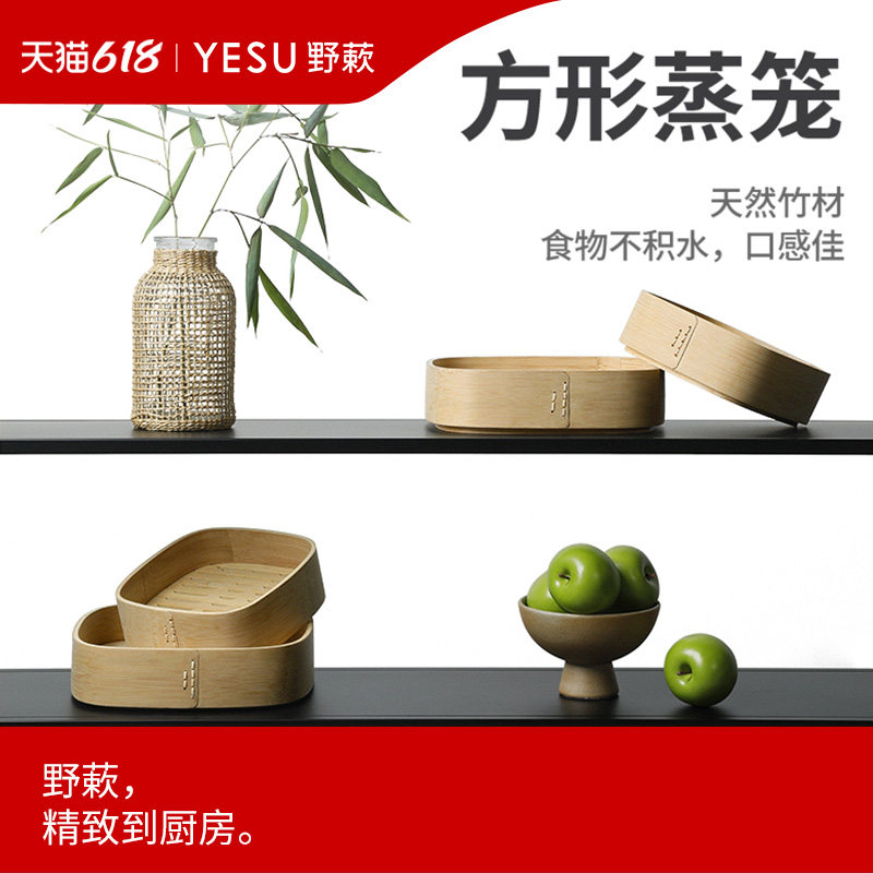 YESU野蔌竹编蒸笼竹制蒸格小笼包饺子蒸锅笼屉手工蒸屉蒸米饭神器