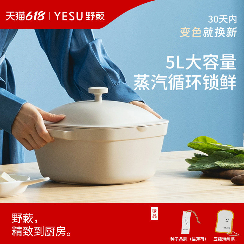 YESU野蔌汉堡汤锅不粘锅电磁炉燃气灶双耳锅煮粥煲汤煮锅陶瓷炖锅