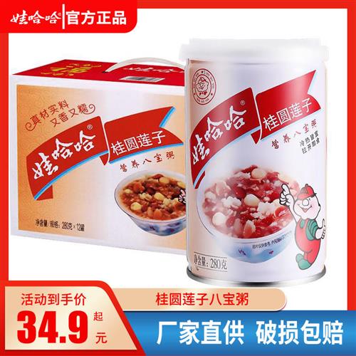 娃哈哈桂圆莲子八宝粥360g*12瓶整箱营养速食即食罐装粥送礼佳品