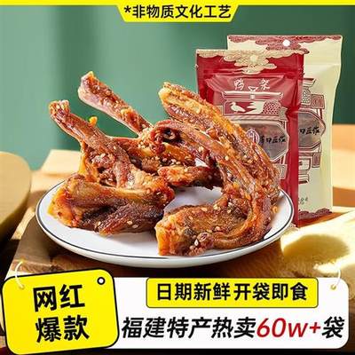 陈阿炳风干鸭架鸭锁骨网红零食爆款休闲小吃解馋福建三明熏味特产