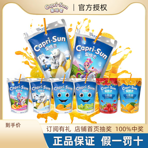 果倍爽橙味梨味果汁饮料