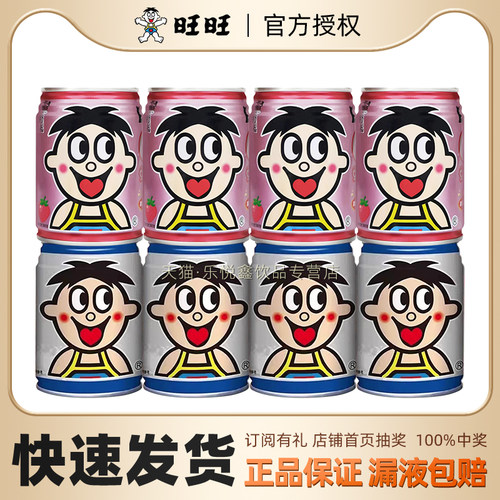 旺旺O泡果奶原味草莓味饮料