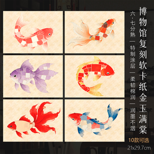 景阳阁微喷书法作品卡纸金玉满棠软卡高级书法作品纸空白手写拼接小卡纸半生熟A4创意福字锦鲤书法文创摆台