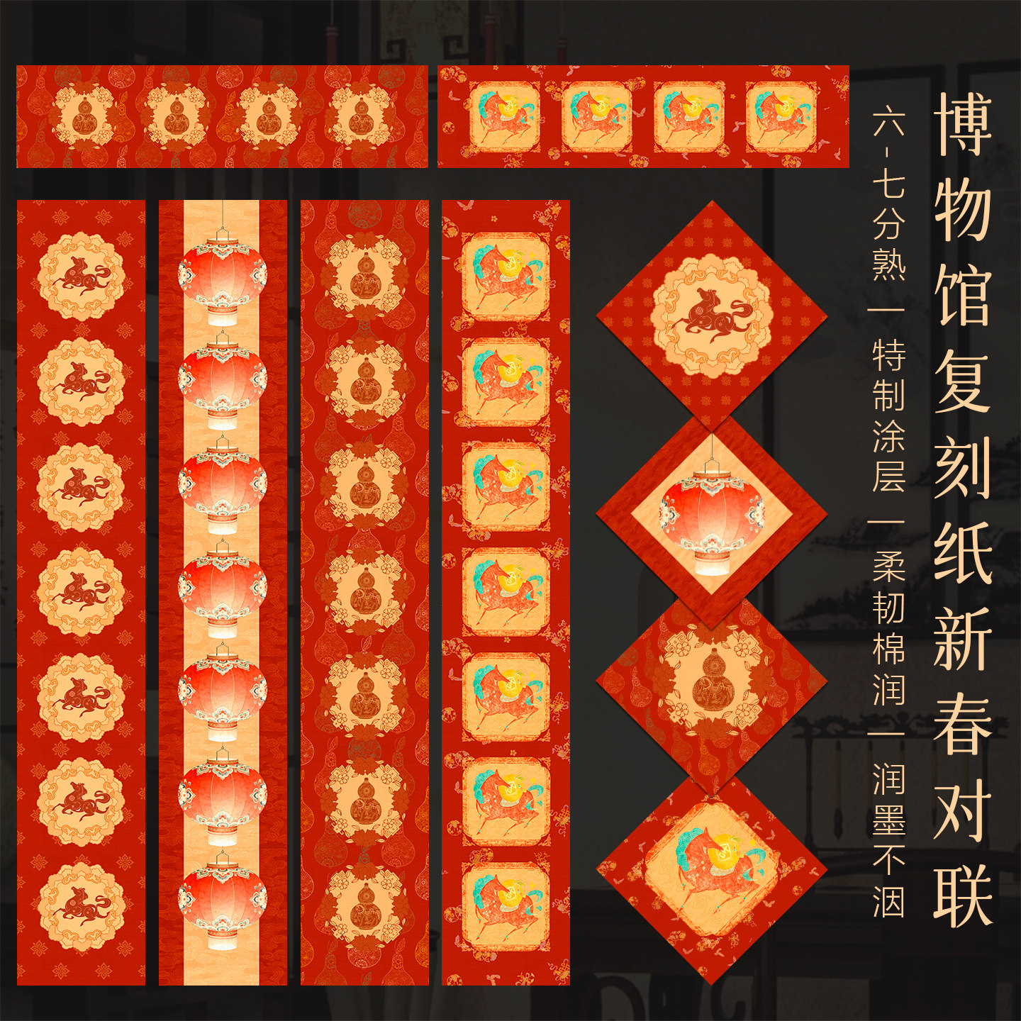 景阳阁2027年新春对联纸图片