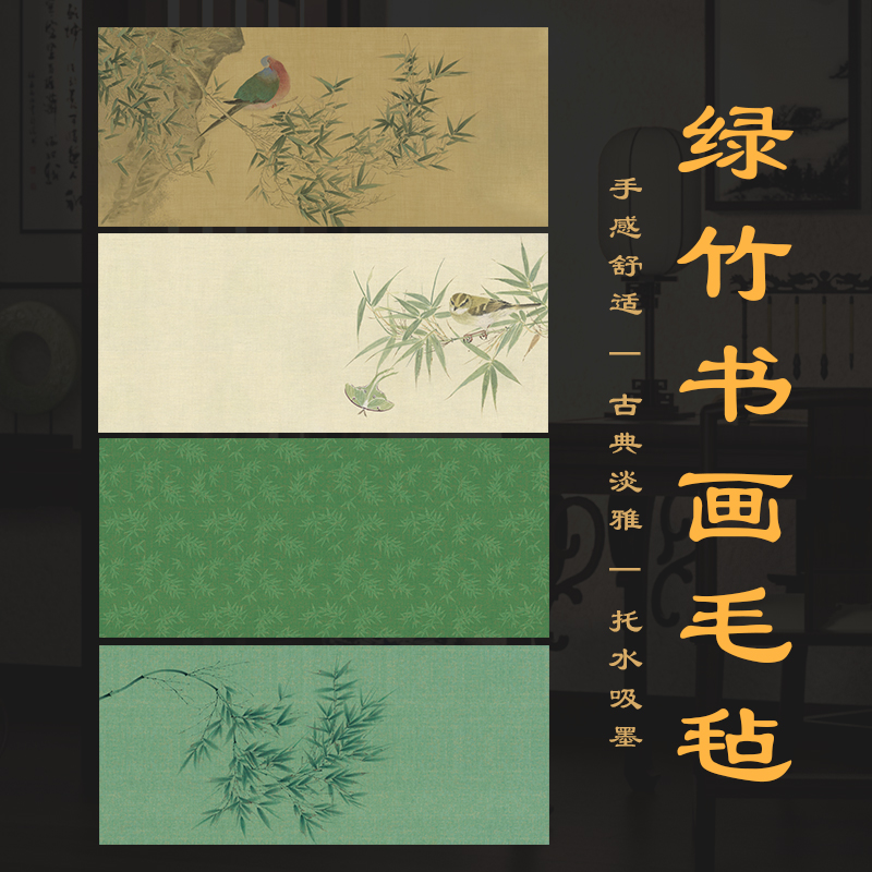 景阳阁书画毛毡原创羊毛毡