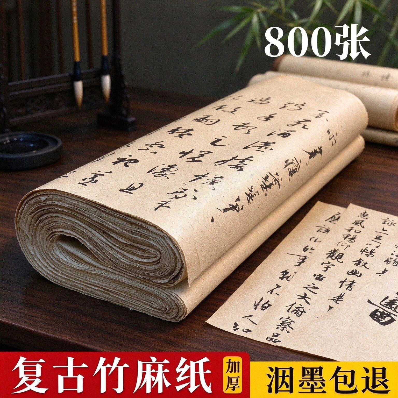 景阳阁复古竹麻纸半生熟帘纹竹纸书法毛笔练习纸初学者练字专用书法作品纸毛边纸无格日常练习纸竹浆纸元书纸