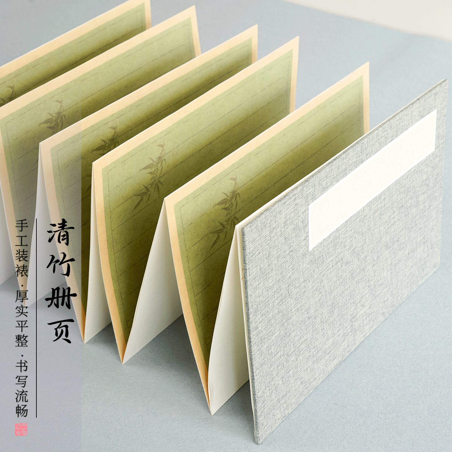 景阳阁册页微喷书法作品纸清竹手工加厚竖格小楷专用书法纸国展古风画册页精装复古半生熟折页本书法风琴本
