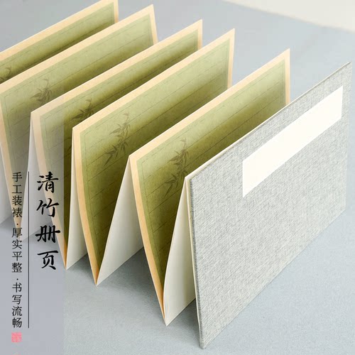 景阳阁微喷册页四川竖格半生熟