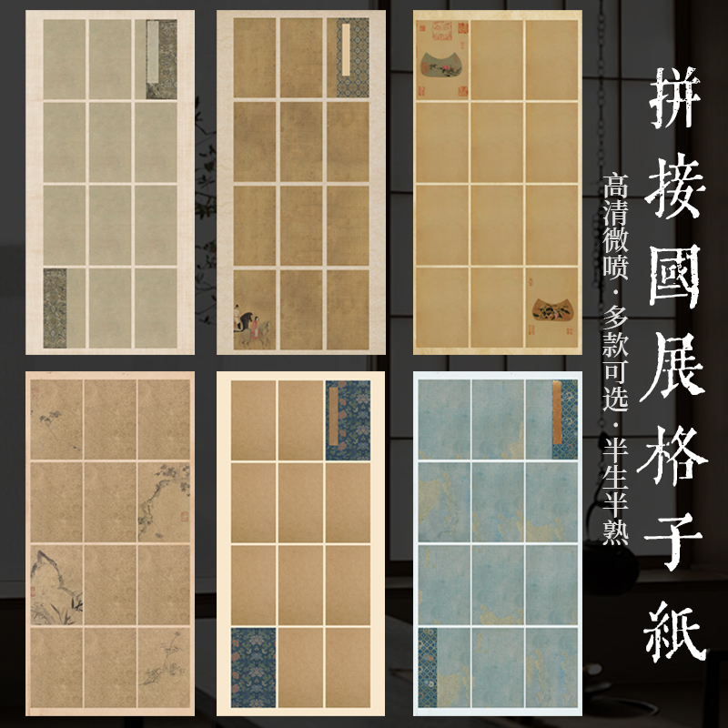 景阳阁微喷宣纸四川四尺作品纸