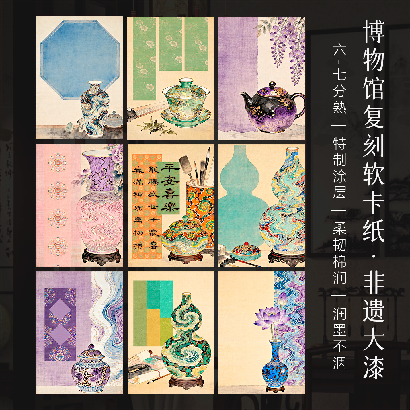 景阳阁软笔书法作品纸非遗大漆软卡空白手写创意卡纸加厚A4毛笔书法文创作品材料彩色漂亮卡纸文创书法摆台纸