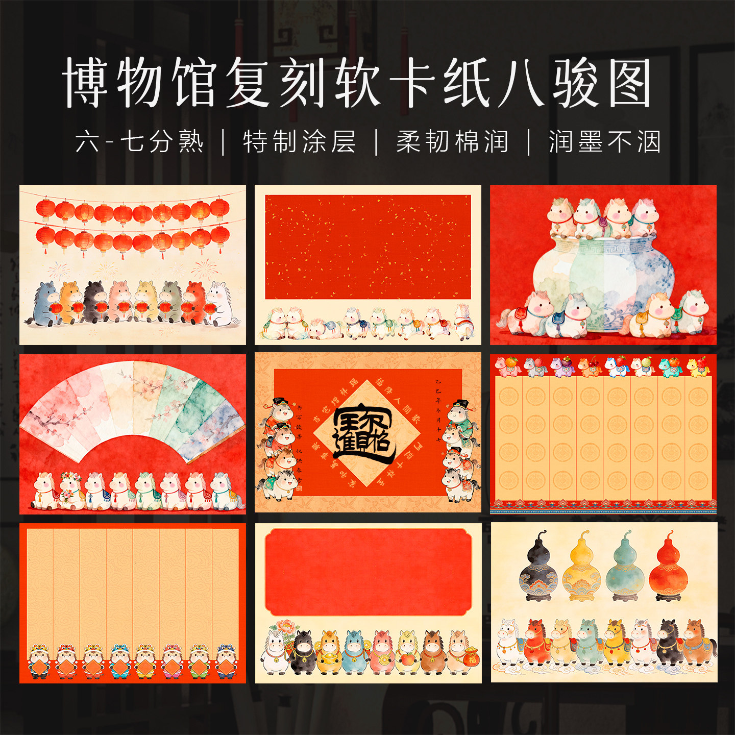 景阳阁微喷宣纸软卡八骏图小楷书法作品纸A4空白手写马年书法文创材料加厚半生熟拼接小卡纸红色国风书法摆台,文具电教/文化用品/商务用品,宣纸,淘宝优惠券,粉丝福利购,淘宝优惠卷