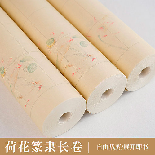 景阳阁荷花篆隶微喷作品长卷
