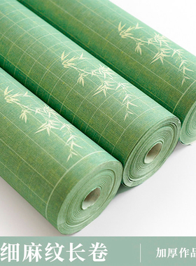 景阳阁 细麻纹微喷宣纸长卷带格书法毛笔专用作品纸小楷专用竖格复古加厚半熟方格长卷纸日课宣纸初学者适用