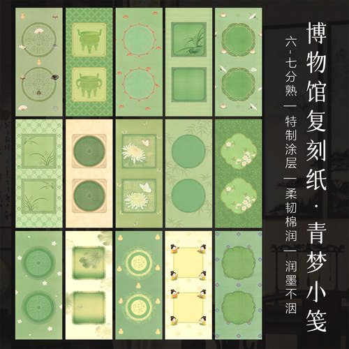 景阳阁高清微喷绿色吉语系列