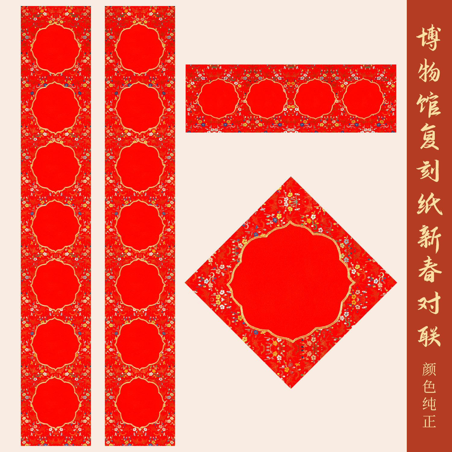 景阳阁2027年文创春联纸图片