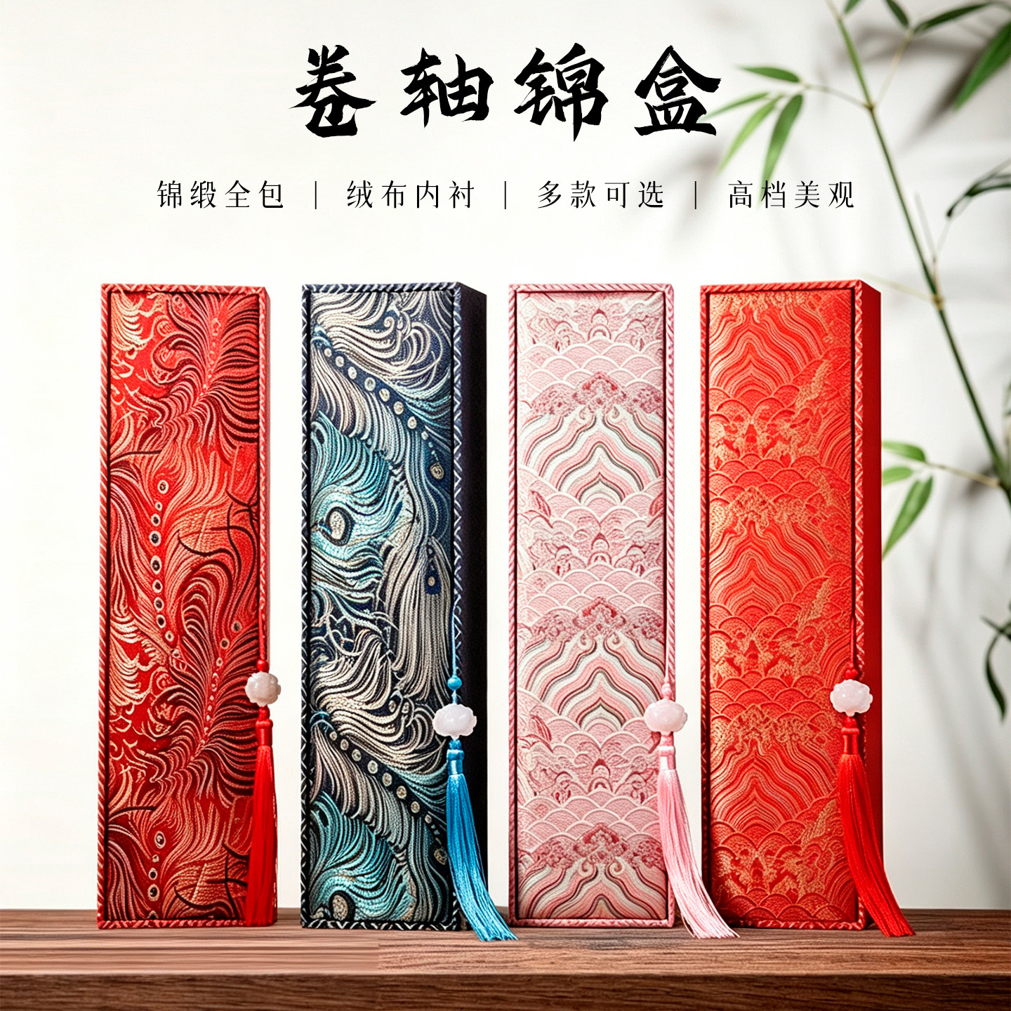 景阳阁织锦绫布卷轴锦盒书画收纳书法国画作品礼盒字画收藏手卷画轴挂轴书画礼品包装空盒子挂画送朋友礼盒