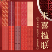 景阳阁朱喜楹联作品专用作品纸四尺对开对联纸红色对联微喷对联纸春联半生熟楷书行书创作比赛投展毛笔书法纸