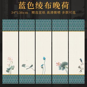 景阳阁 蓝色绫布晚荷四尺对开微喷作品宣纸书法专用投展作品纸莲花艺术微喷书法作品空白宣纸半生熟书法纸