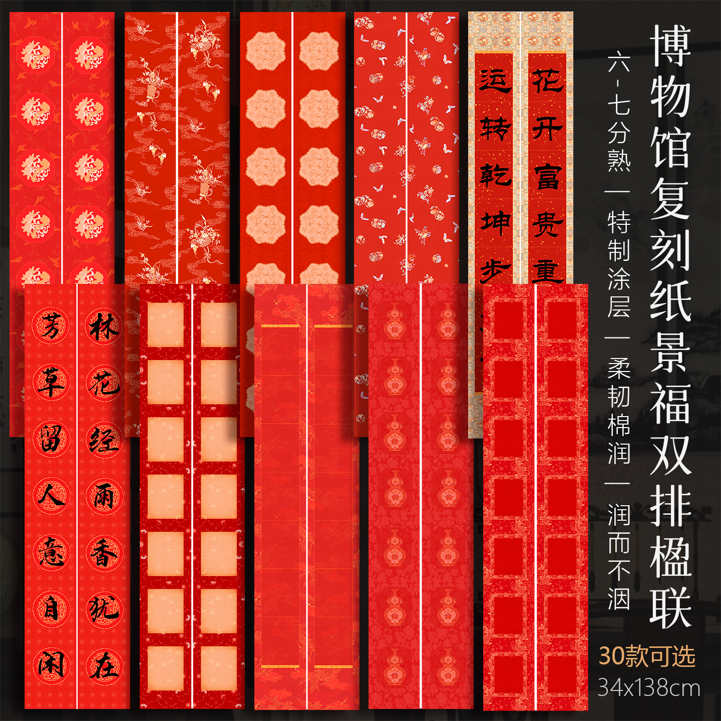 景阳阁高清微喷宣纸双排楹联