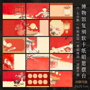 景阳阁微喷书法作品软卡昭愿a4空白手写卡纸红色书法作品纸加厚半生熟软笔创意国风书法文创diy材料摆台卡纸