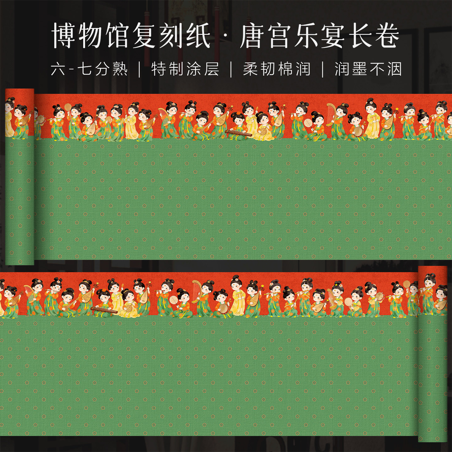 景阳阁高清艺术微喷宣纸唐宫乐宴长卷书法作品纸书法文创diy古风背景纸加厚半生熟五彩漂亮卷纸便携迷你长卷