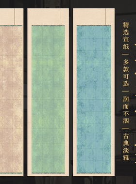 景阳阁四尺对开国展篆隶笺微喷宣纸篆书隶书书法专用作品纸加厚半生熟带格古风条屏比赛参展创作专用格子纸