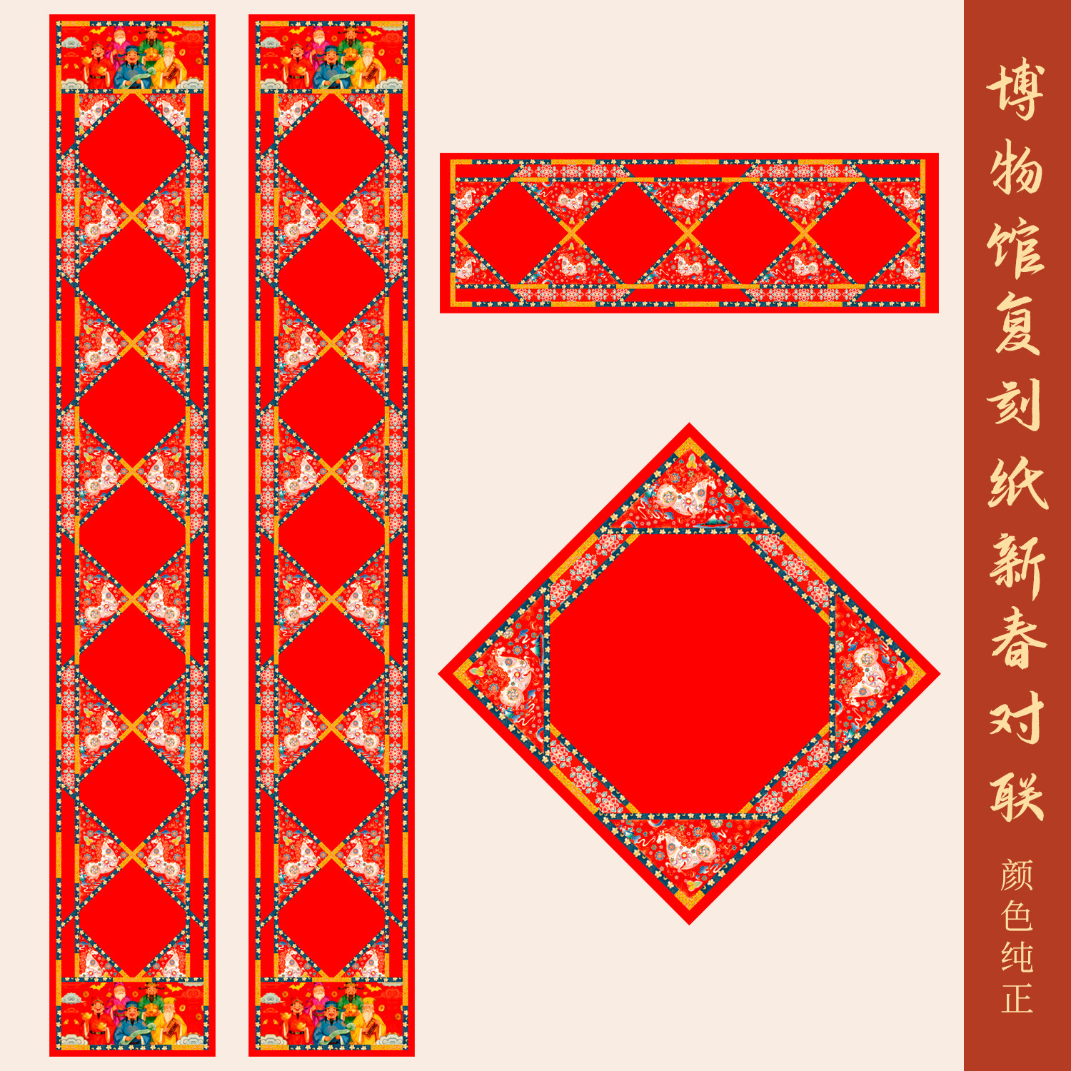 景阳阁马年对联纸2026新年书法作品纸高档