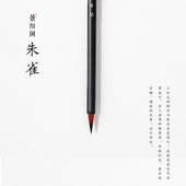 景阳阁小楷书法作品毛笔小红毛短锋专业级晋唐米芾王羲之王献之书谱草堂十志琴赋文征明千字文瘦金体智永钟繇