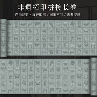 景阳阁微喷书法作品纸非遗拓印书法长卷作品纸半生熟6cm方格竖格漂亮卷纸复古创意拼接篆隶专用纸可裁剪diy