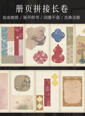 景阳阁艺术微喷宣纸册页拼接长卷书法作品纸创意国风可裁剪diy生日册页漂亮卷纸加厚半生半熟文创五彩书法纸