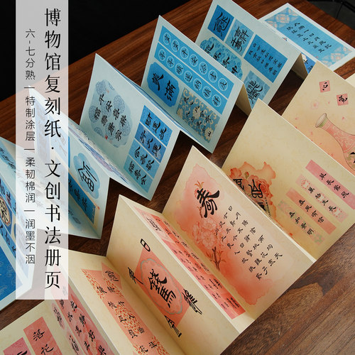 景阳阁微喷文创册页本月蓝清韵书法风琴本软笔拼接书法作品纸生日折页创意空白手写diy毕业季纪念册赠吾爱师 - 封面